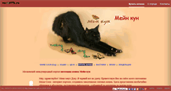 Desktop Screenshot of mc-cats.ru