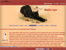 Tablet Screenshot of mc-cats.ru